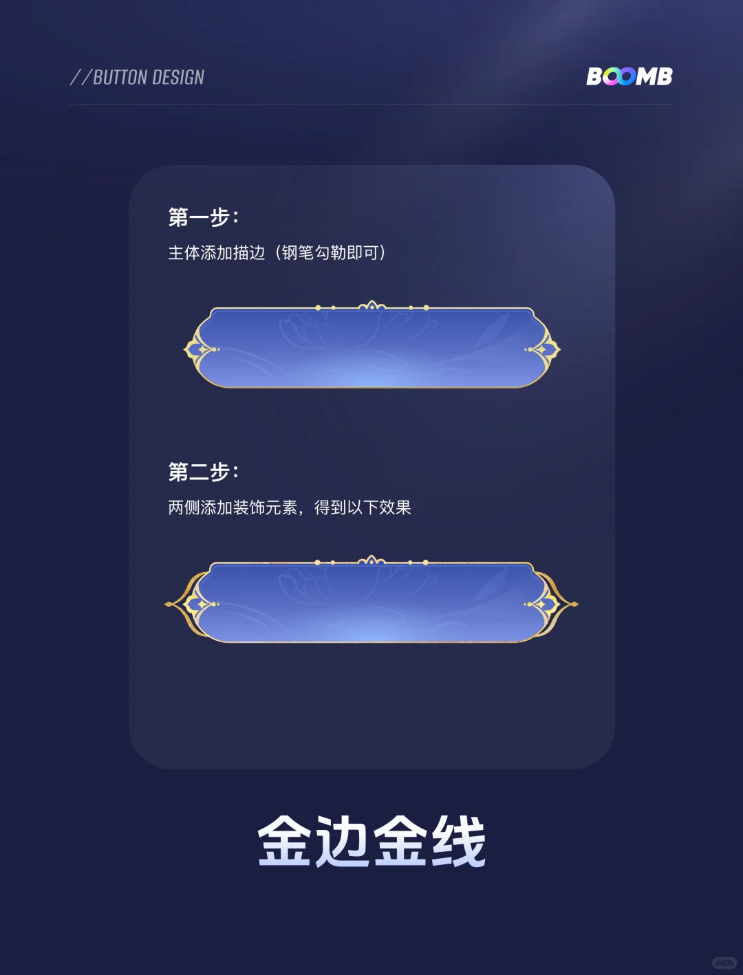 从0-1打造爆款游戏按钮（超详细教学）