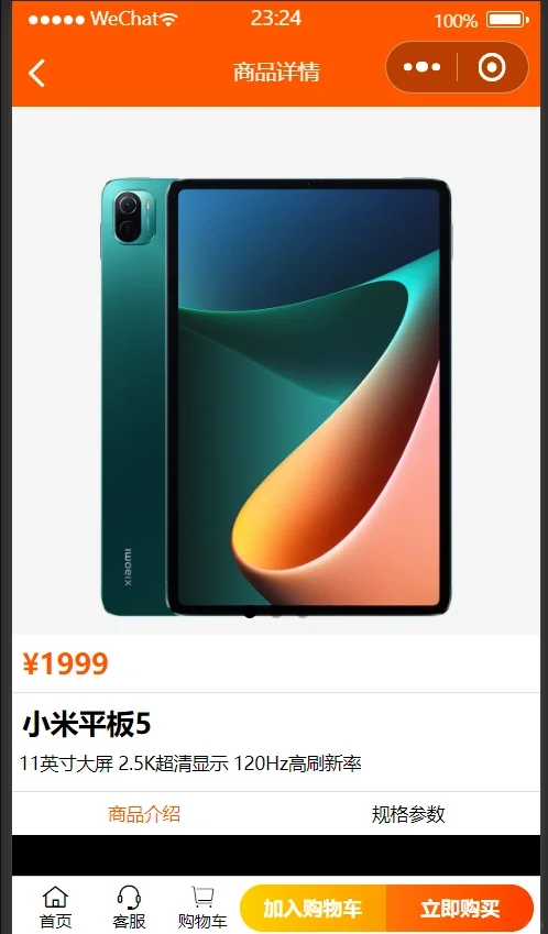 基于Java购物商城微信小程序系统源码