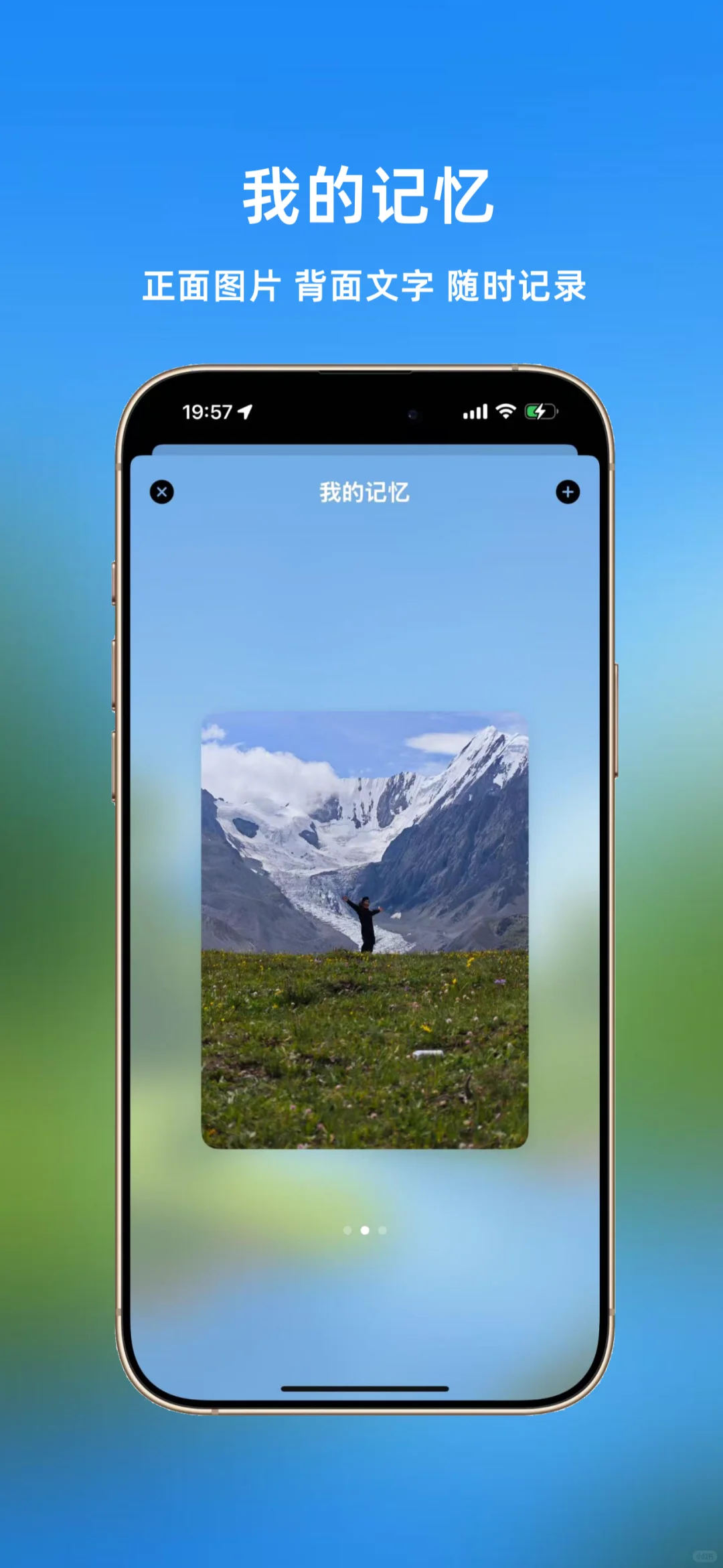 太好了，「行山记」APP今日优惠