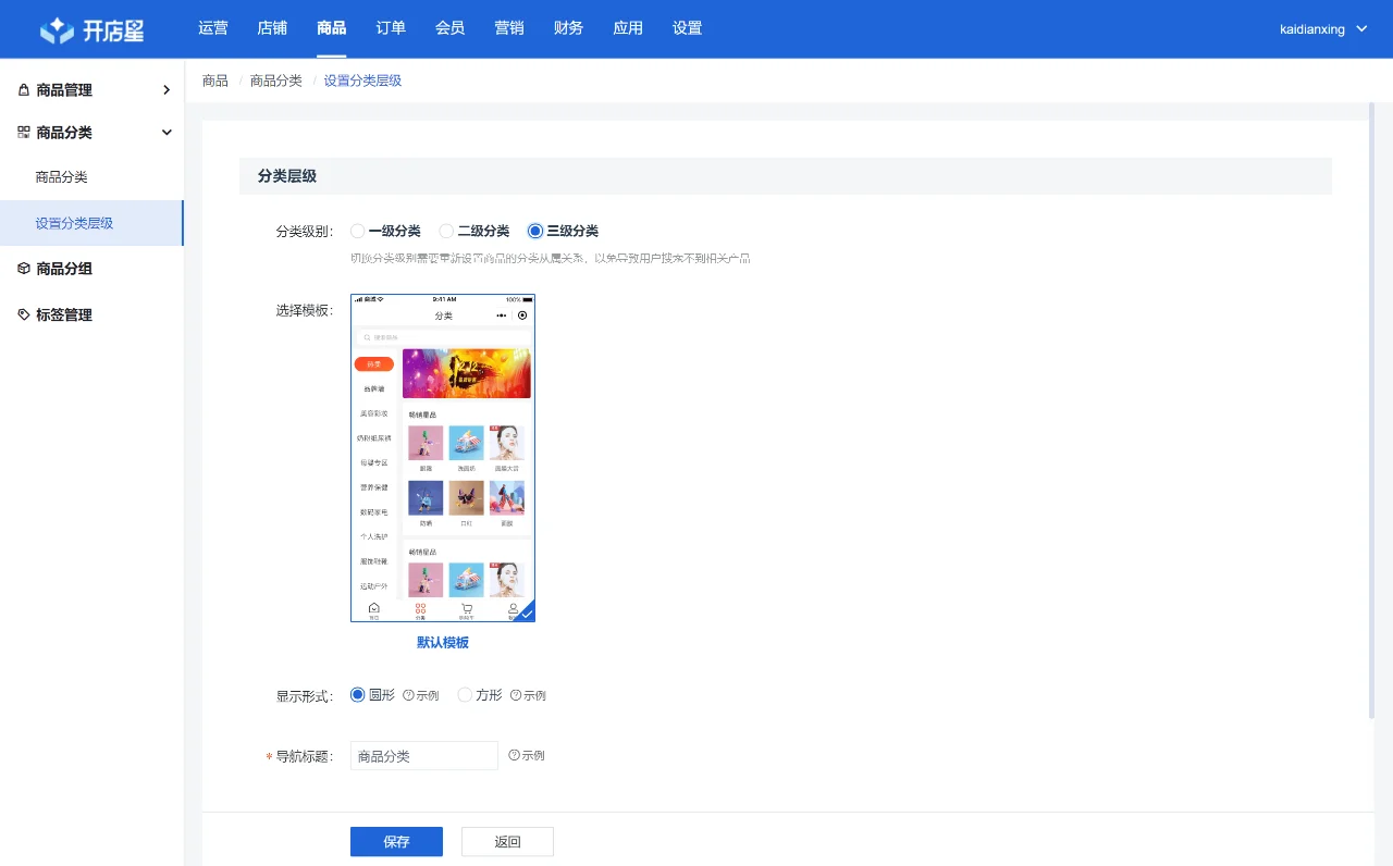 开源免费系列之开源小程序商城