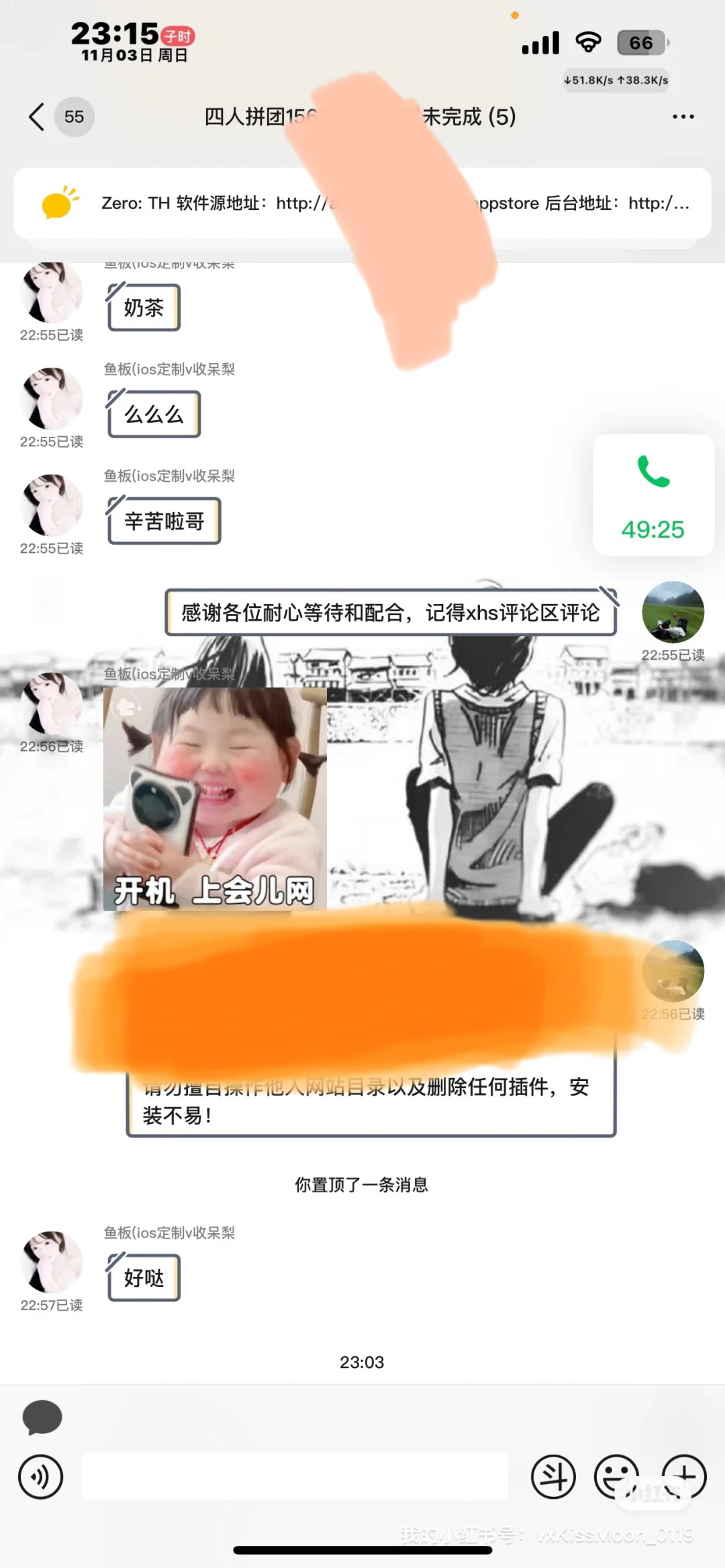 软件源搭建
