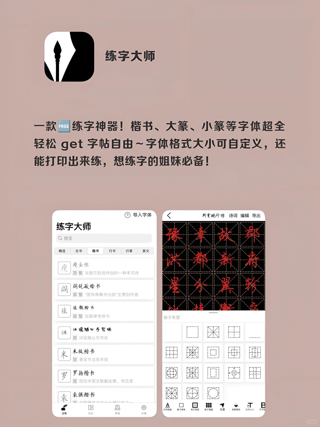 女生手机APP｜用了舍不得卸载‼️