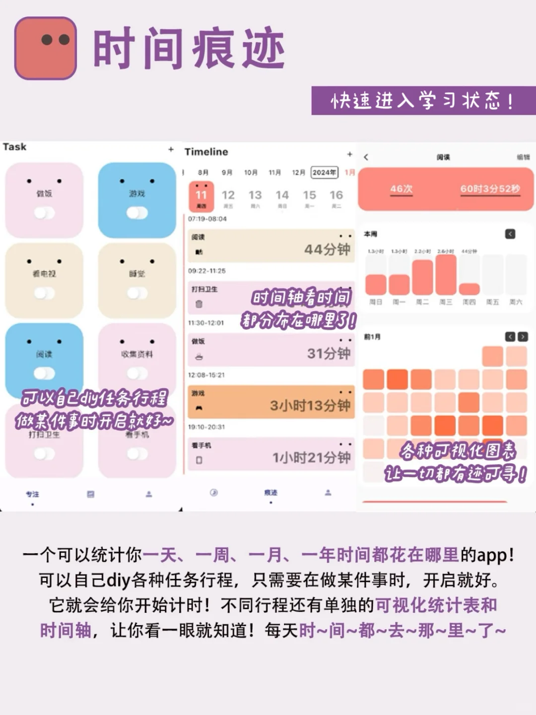 暴风哭泣！！有这些app！开学根本不用慌！！