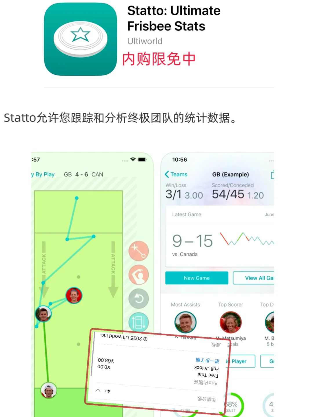 ios今日限免|09-01