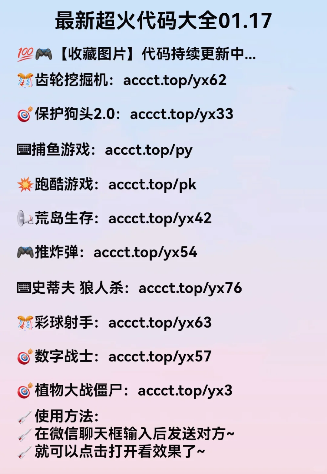 除夕专属微代码来咯～|||微信是懂除夕的💕除