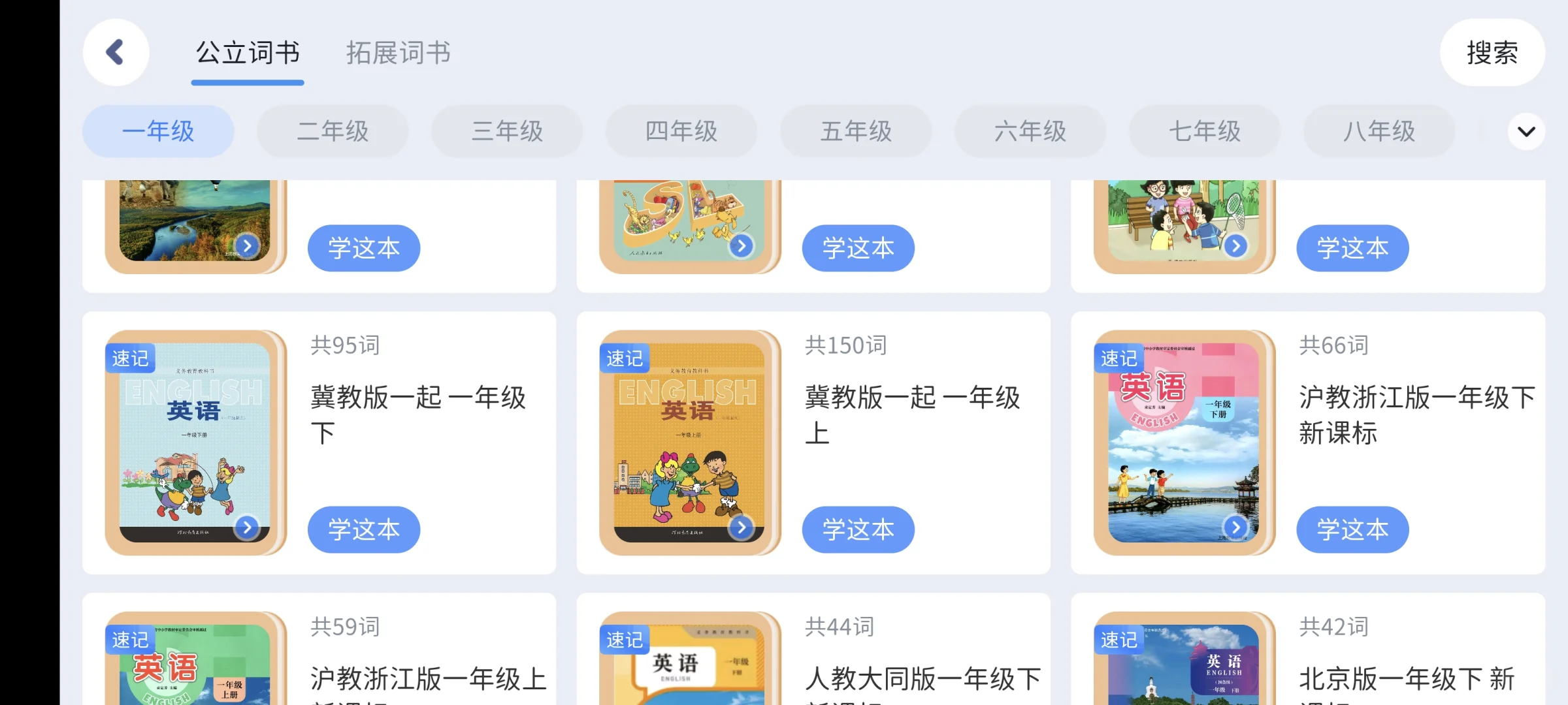 英语渣逆袭秘籍！这个APP打卡超神