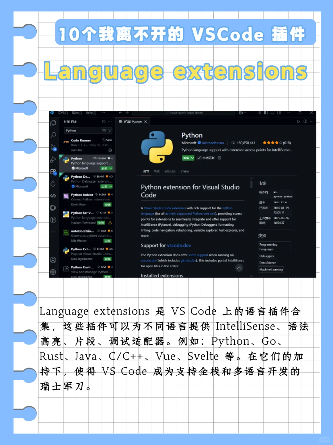 10个我离不开的VSCode插件