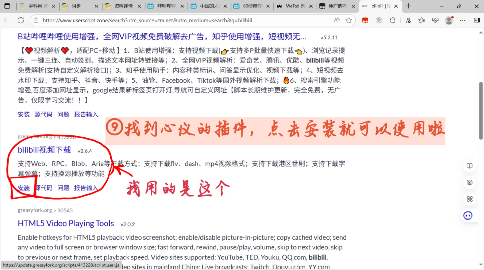 无需软件，一键获取B站视频