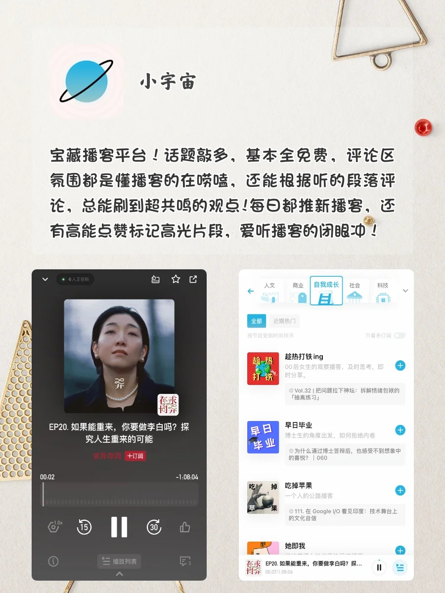 好玩到爆了‼️8款敲适合女孩子玩的治愈系APP