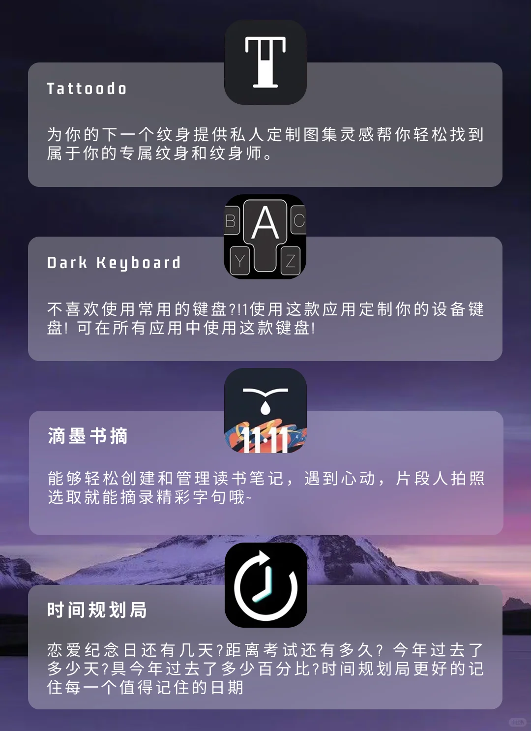 小众App安利‼️宝藏系列‼️