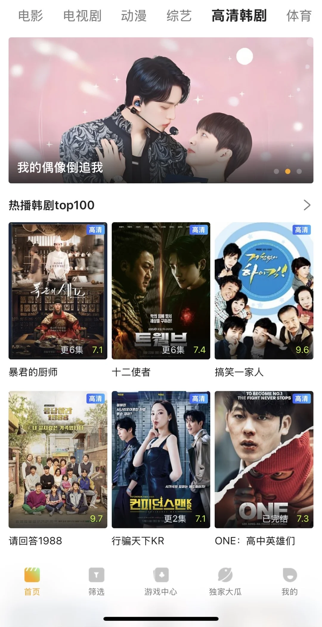 推一款好用的iOS观影软件