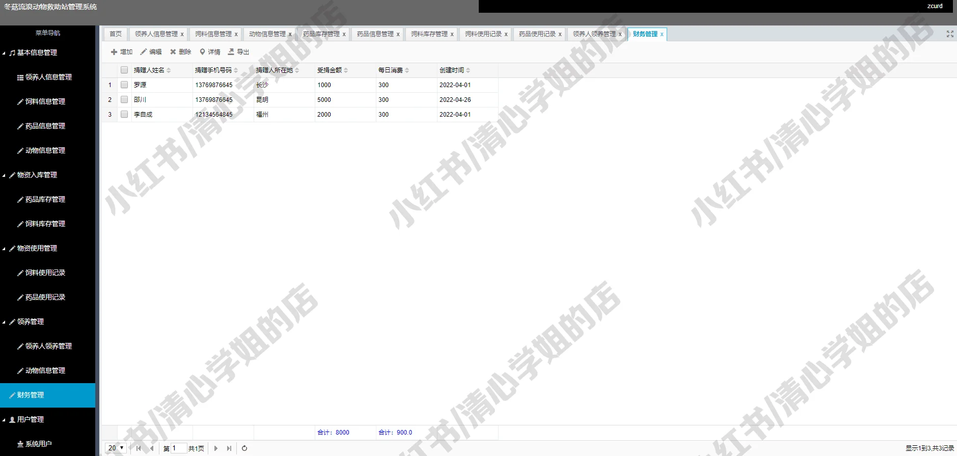 宠物领养系统Javaweb+springboot源码mysql