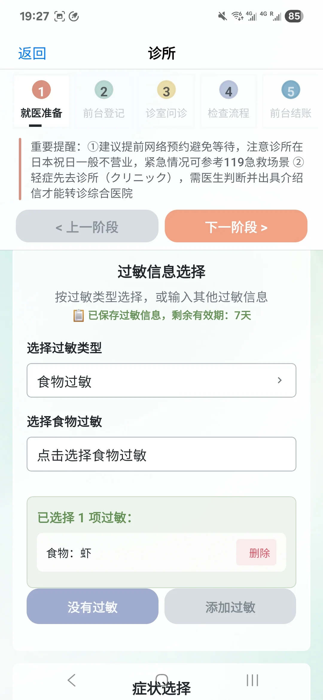 全职耗时7个月的记录，双端可用