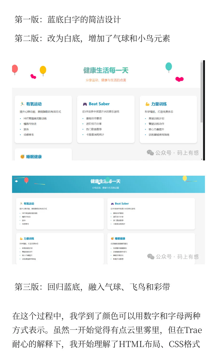 继续摸摸网页开发：从源代码到实践的一天