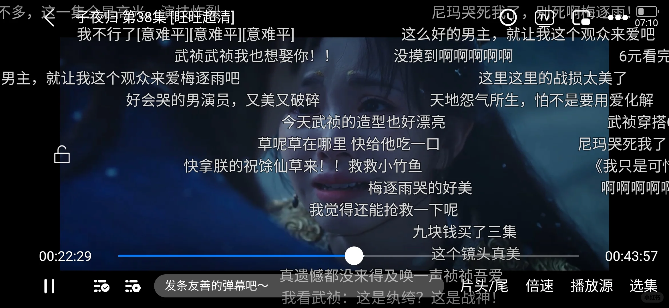 ～流畅～终于找到带弹幕的