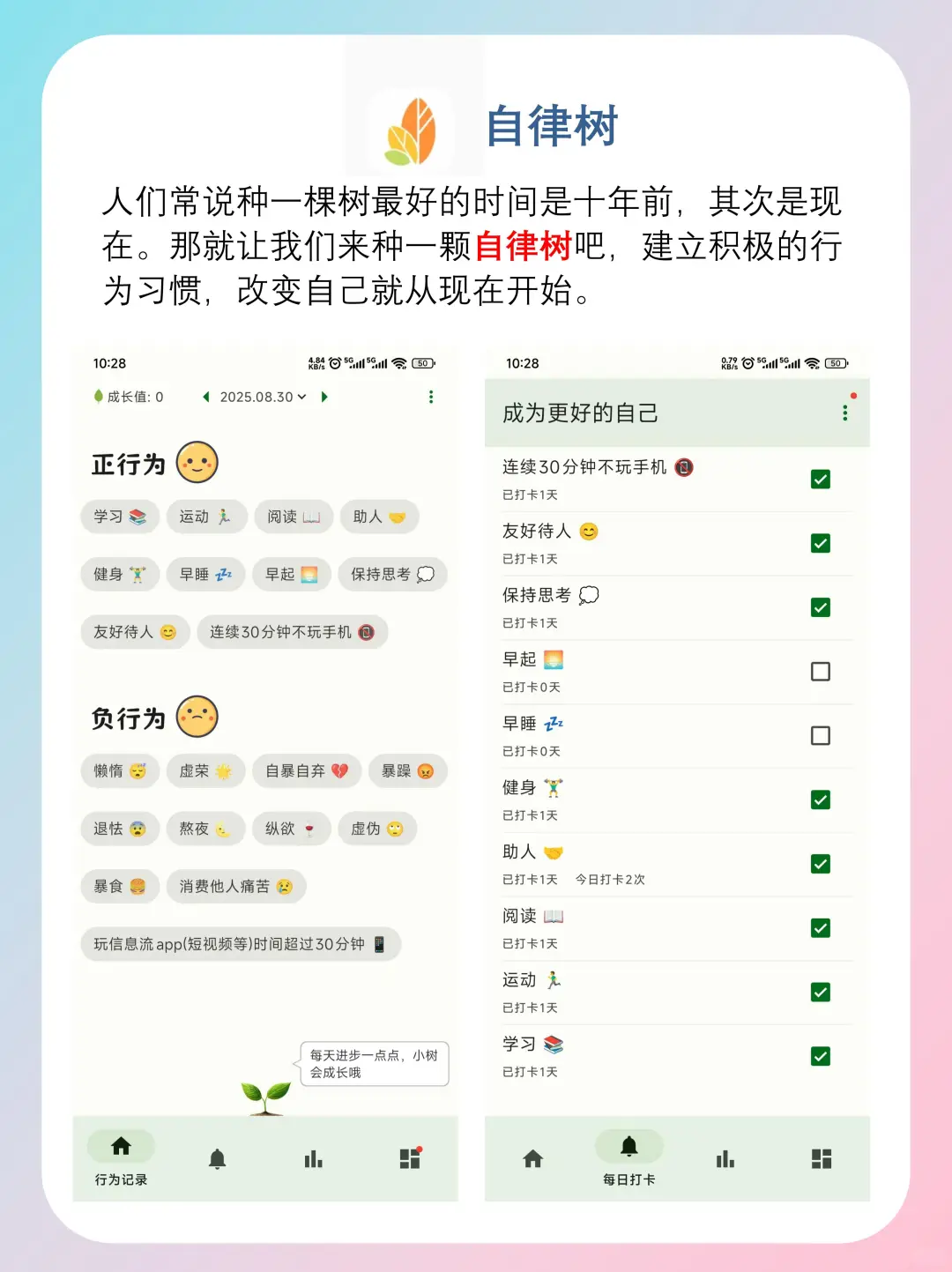 女生手机一定要🈶的高质量app好用到尖叫