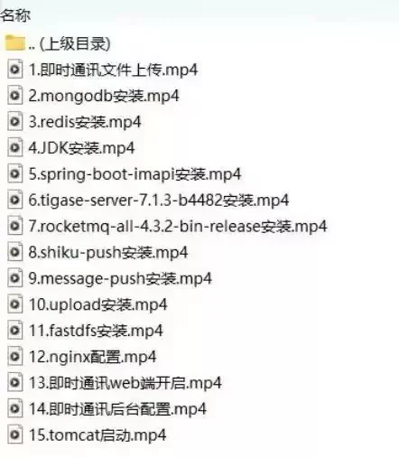 【30多款】IM即时通讯源码 有开源可二开