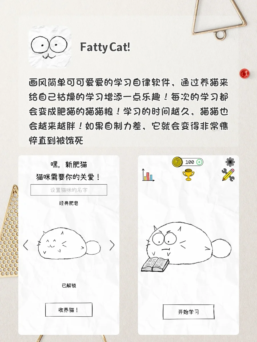 好玩到爆了‼️8款敲适合女孩子玩的治愈系APP