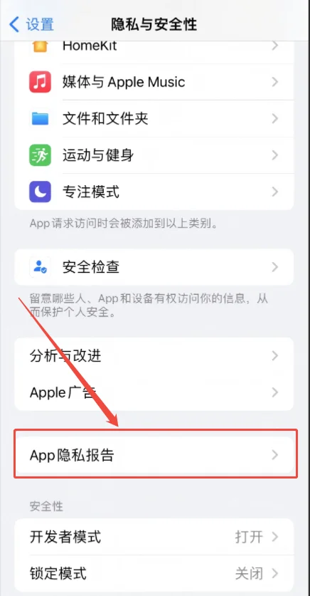 分享一下🍎手机看应用记录的方法