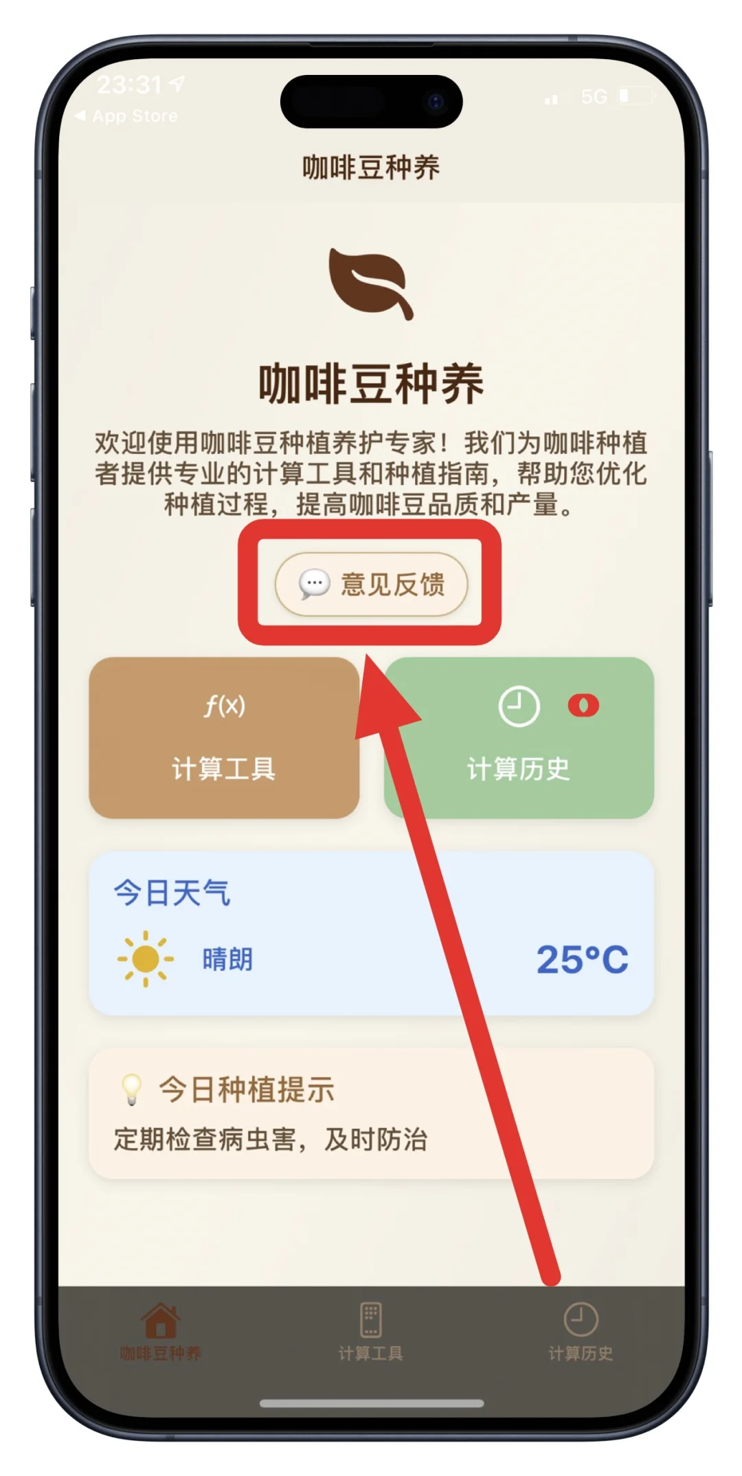 iOS实用小工具，宅家必备哦！