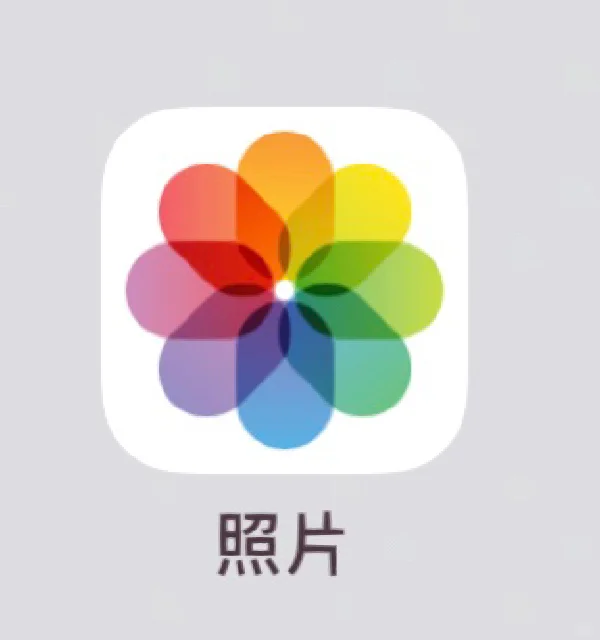 苹果照片app别再当相册了！