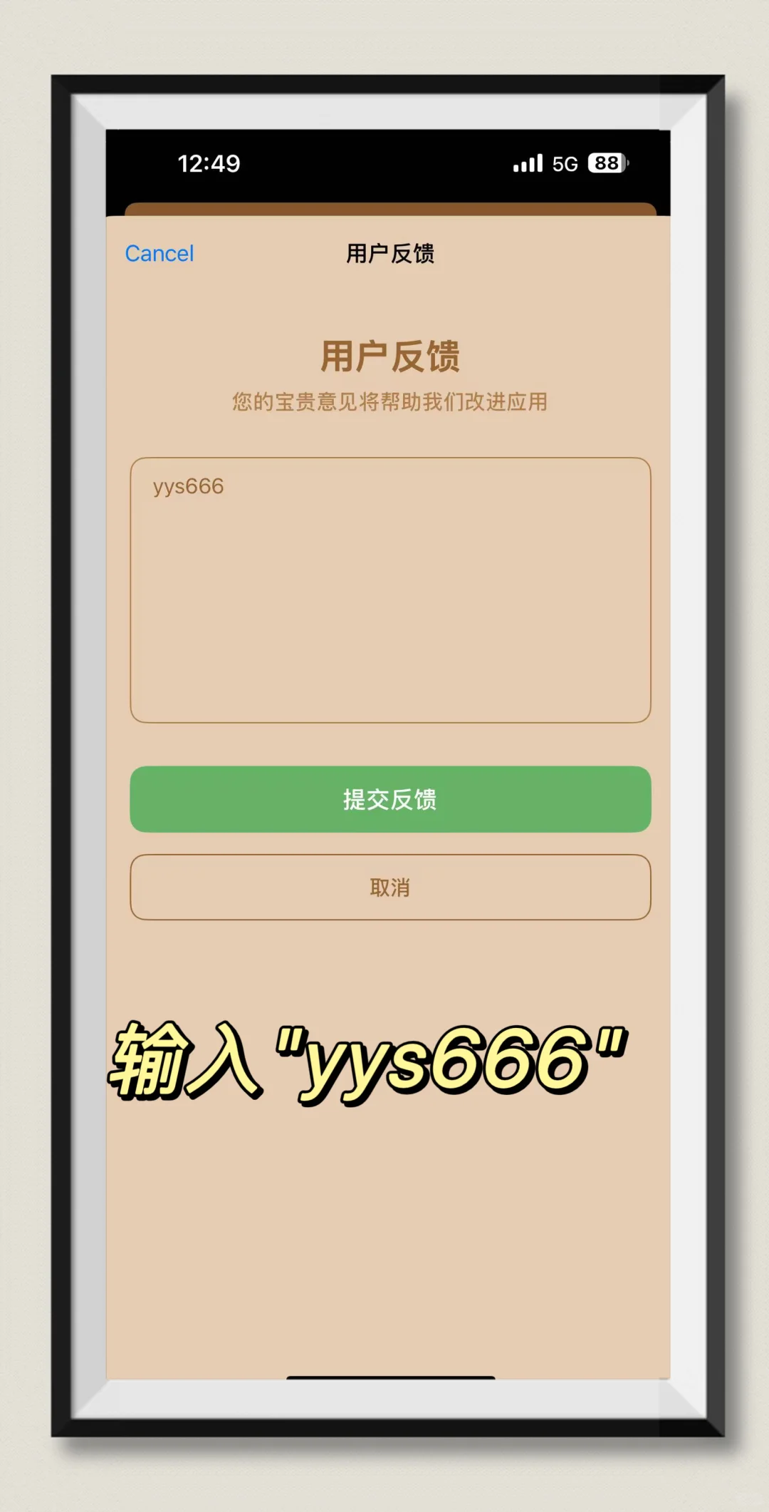 分享一个苹果宝藏app