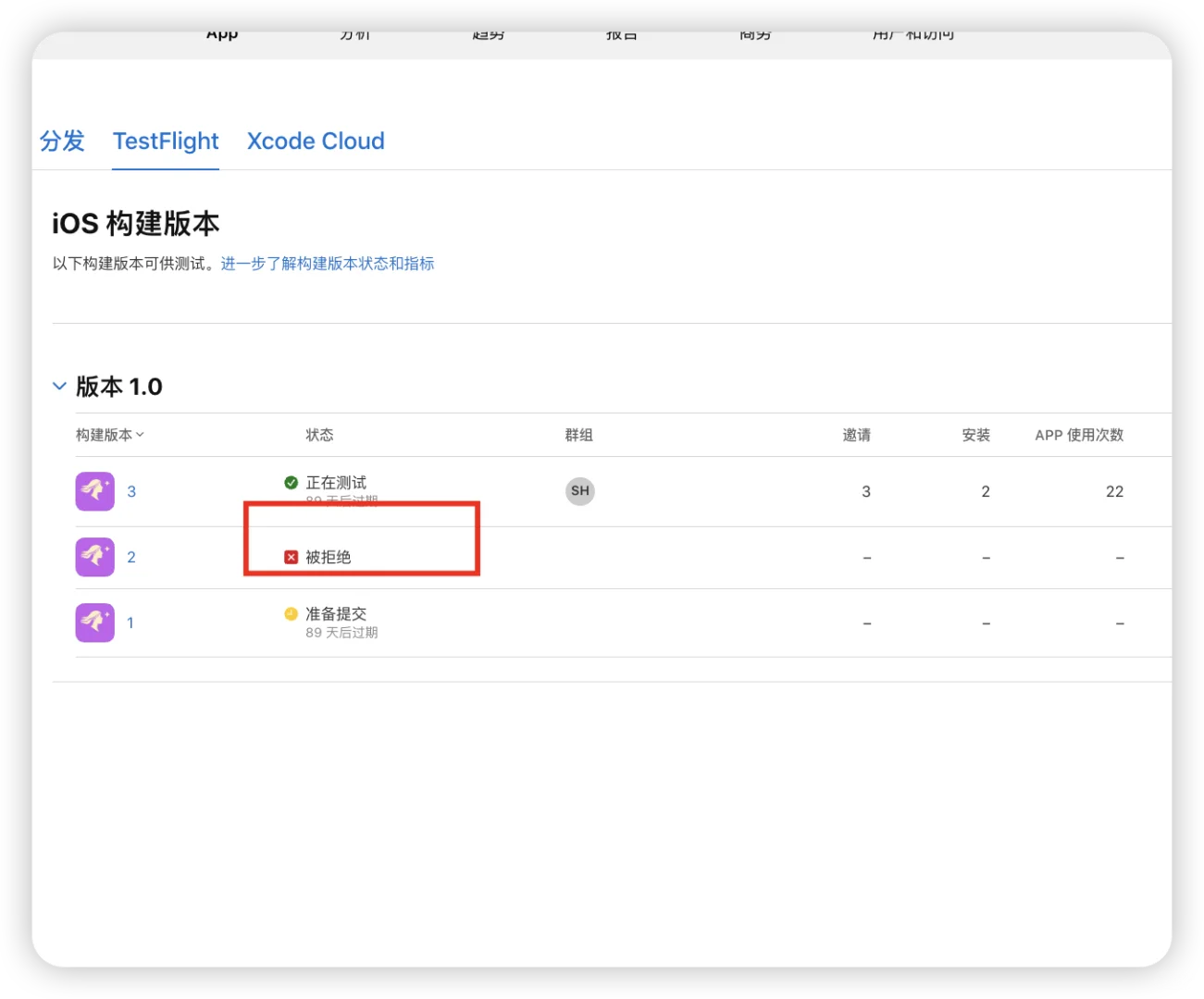@开发者说:小白testFight 内测与外测指南