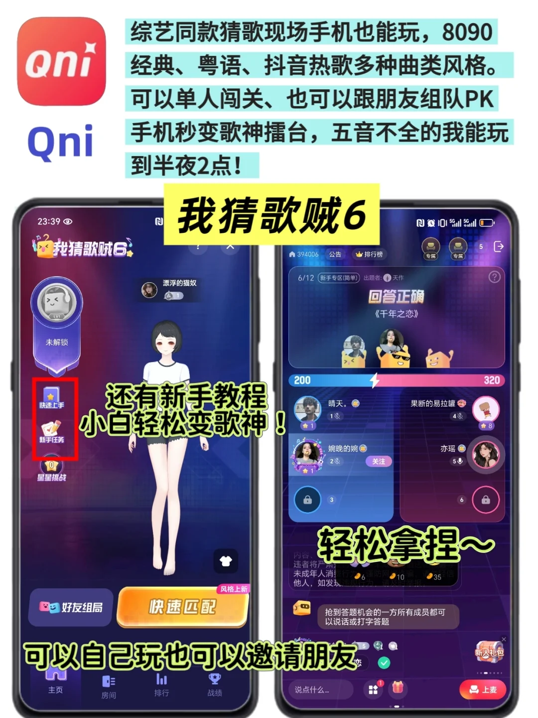 救命！假期玩到半夜两点的游戏APP，i人必备