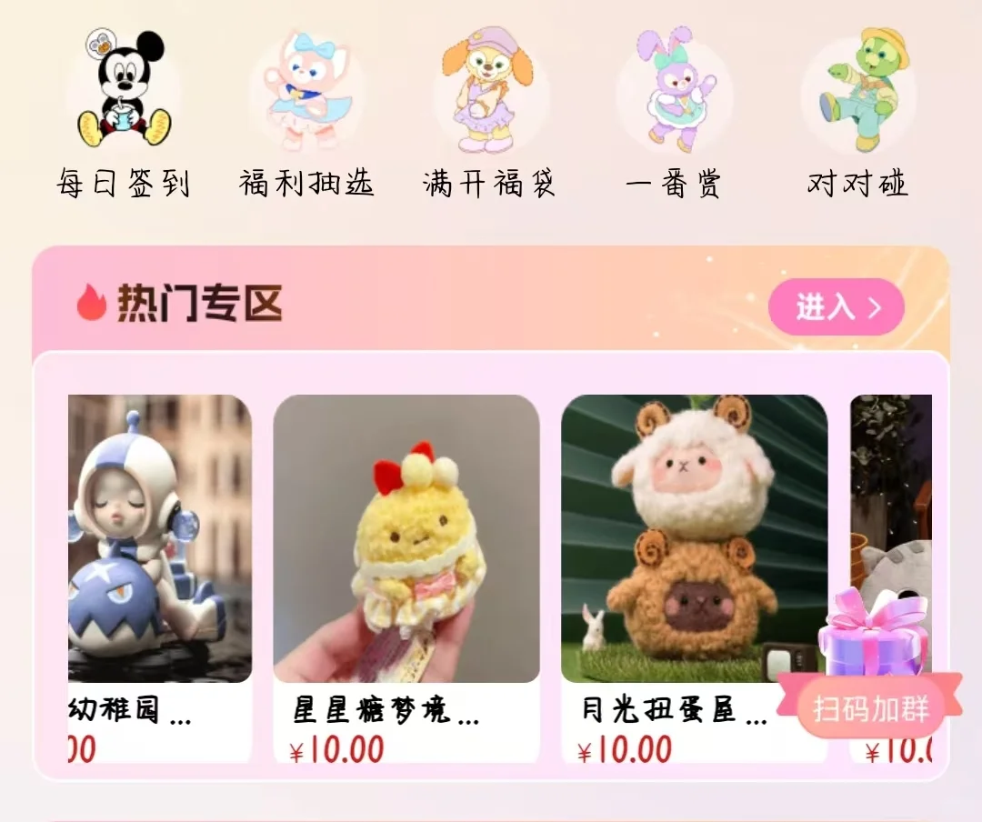 🔥盲盒软件开发新潮，开发需要多少米呢？