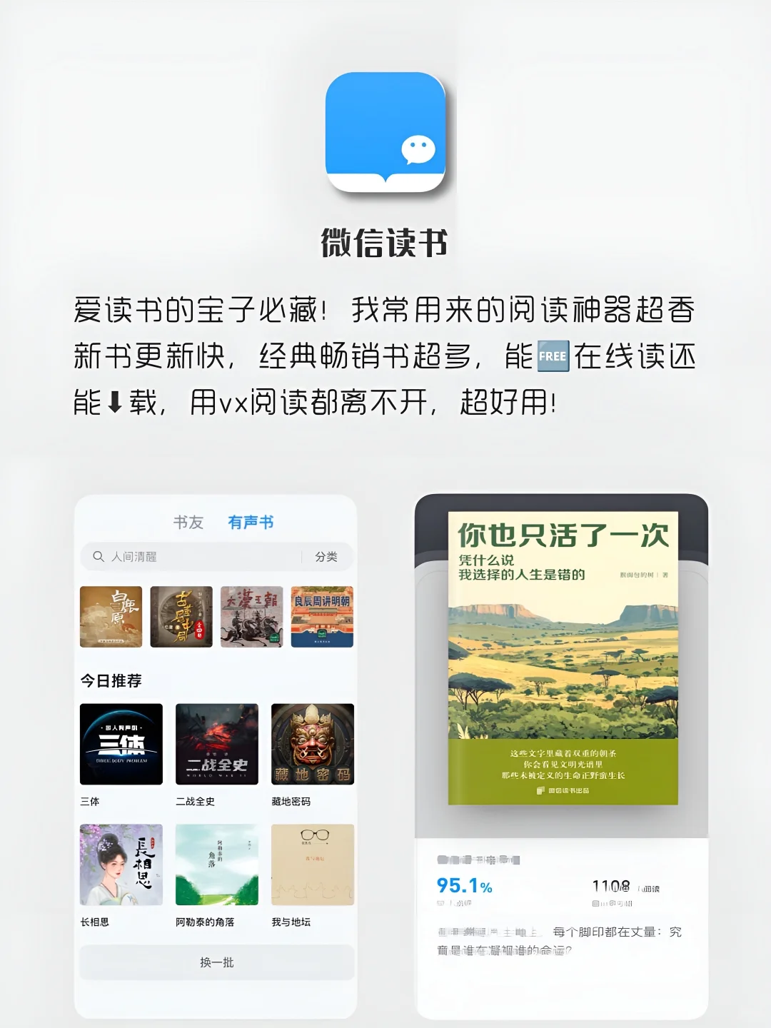 女生手机APP❗️1%电量🔋也要拥有‼️