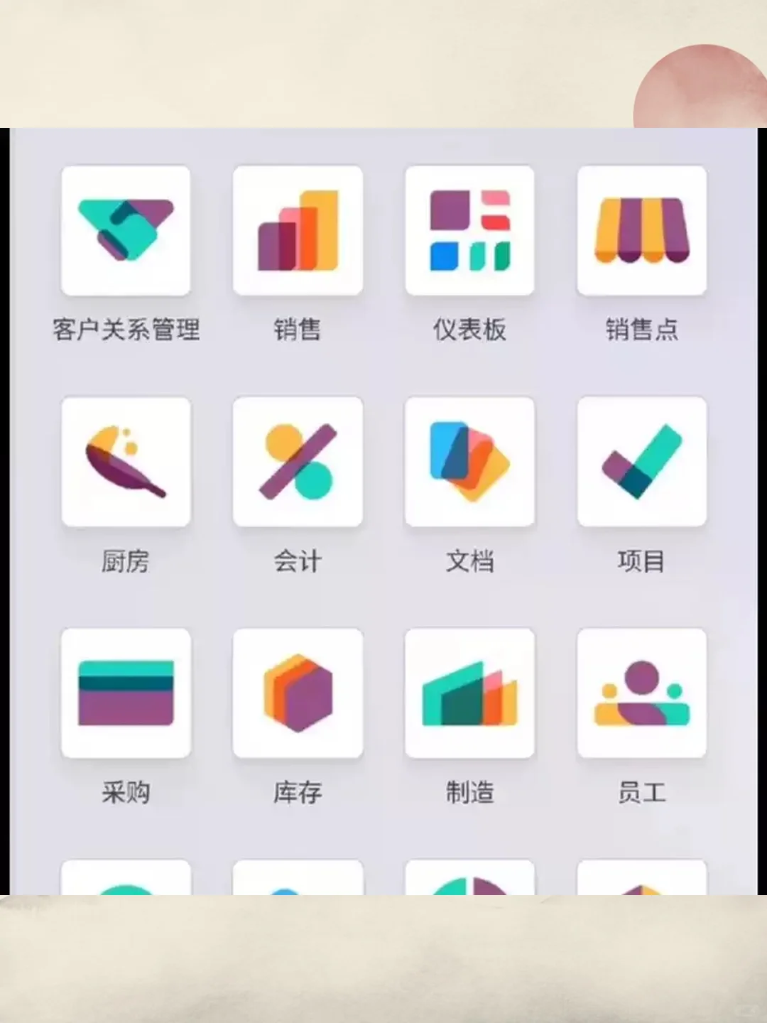 odoo17企业版源码永久使用无限制wi