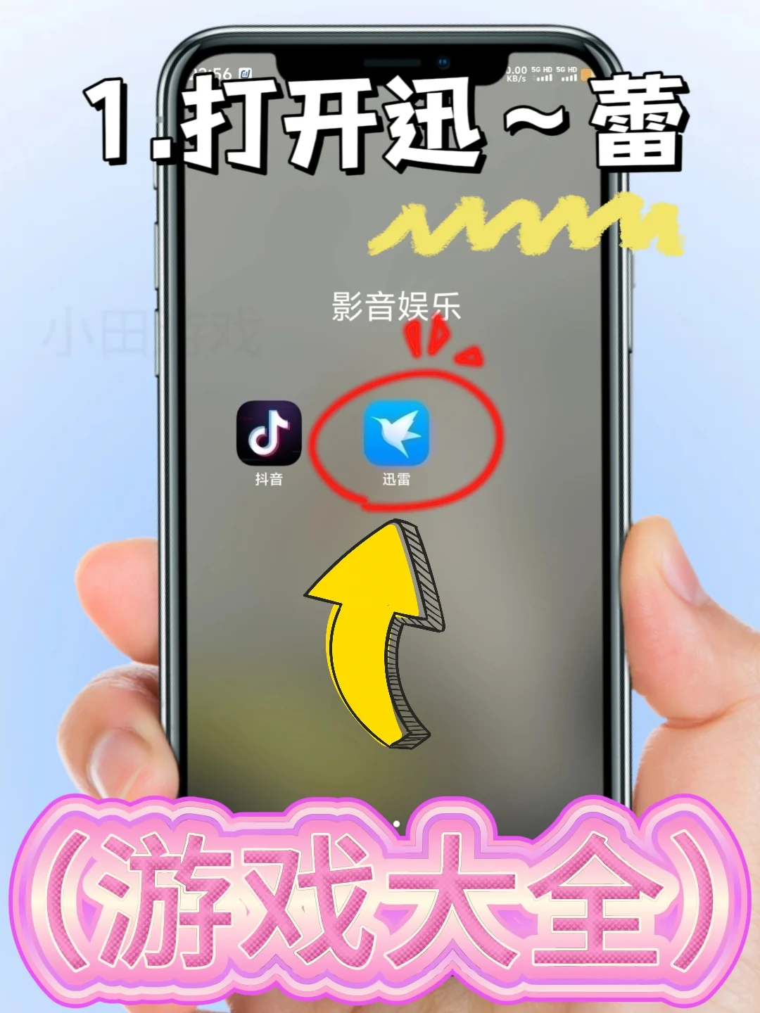 调皮的熊熊手机版安装教程来了!快去玩！！