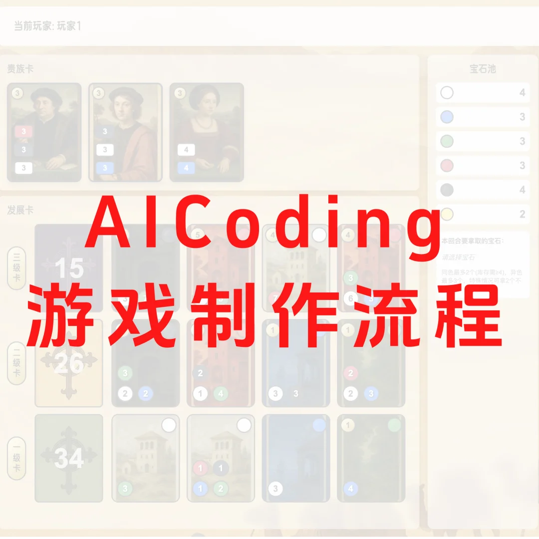 AICoding完整制作流程+源码（可运行）