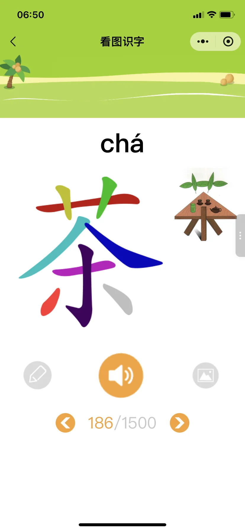 😢😢为啥娃一年级了才发现这个......😭