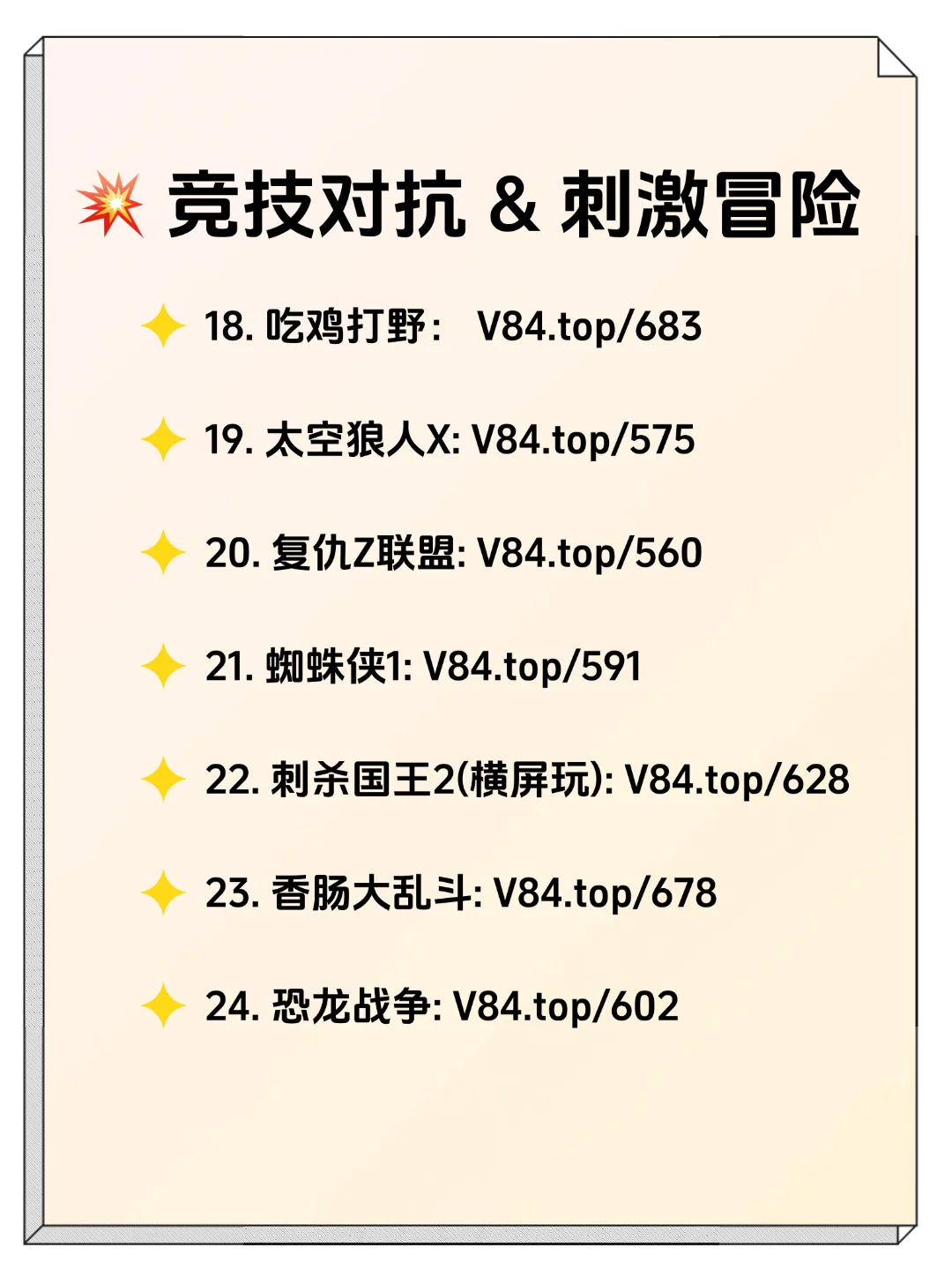 微信秒变游戏机，隐藏游戏代码合集！