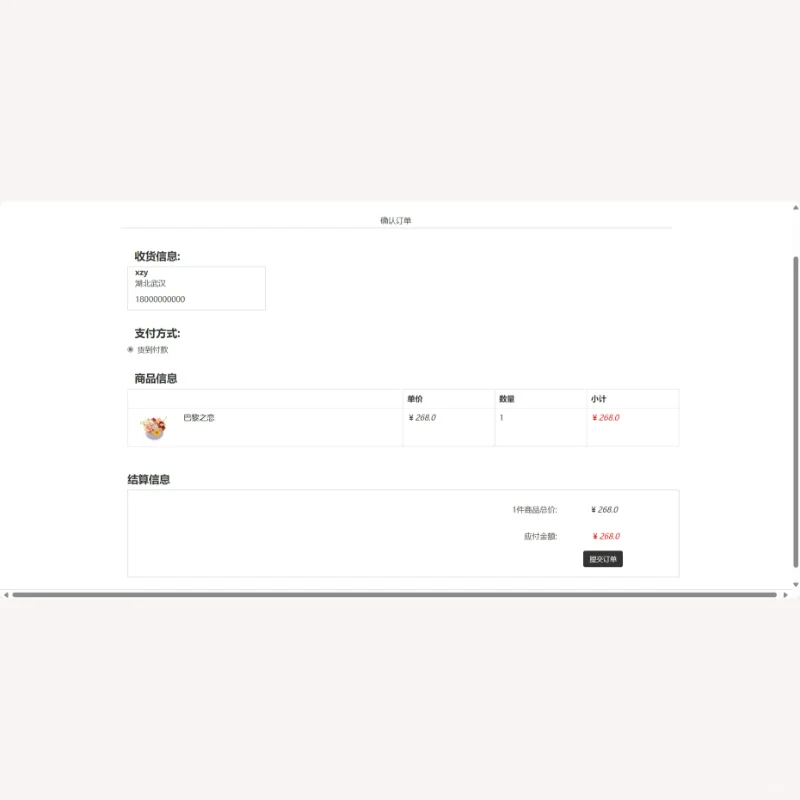java web蛋糕商城系统 servlet 源代码