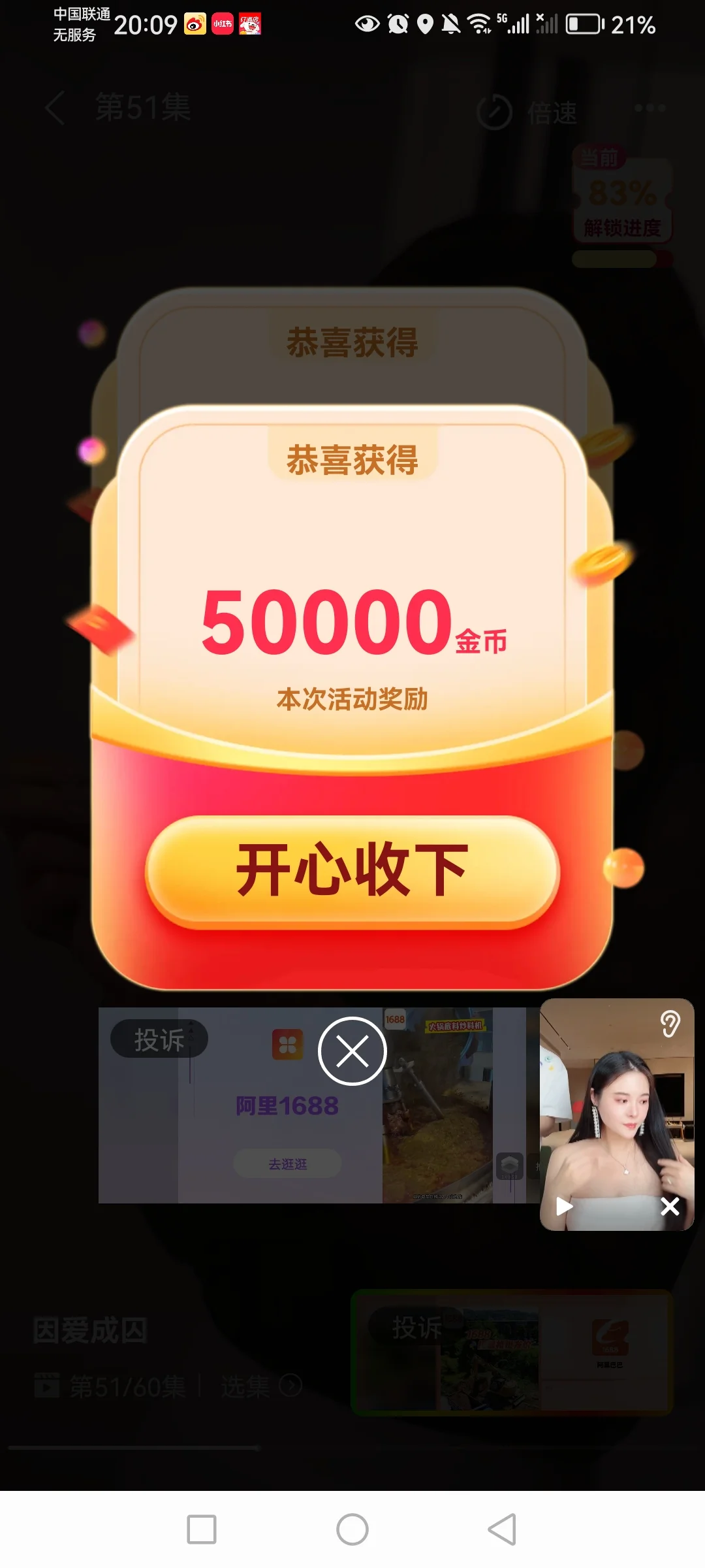 剧迷的宝藏app！必得金币！