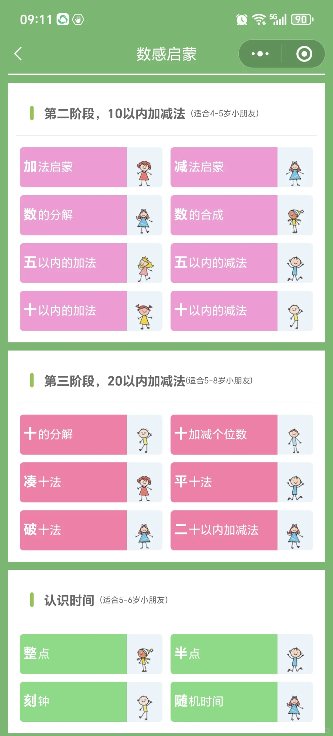 🤣🤣为啥娃一年级了才发现这个......