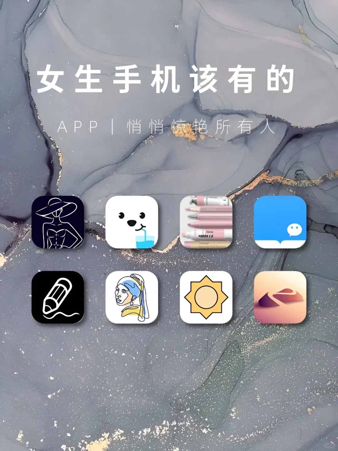 女生手机APP❗️1%电量🔋也要拥有‼️