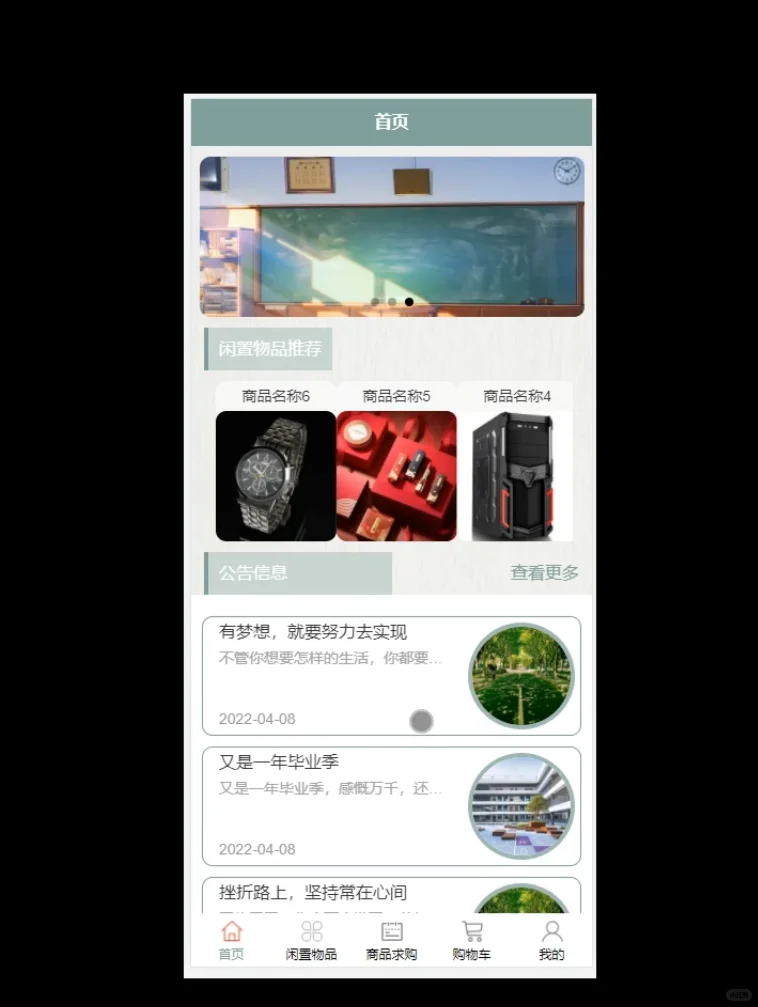 JAVA 微信小程序二手物品交易系统源码
