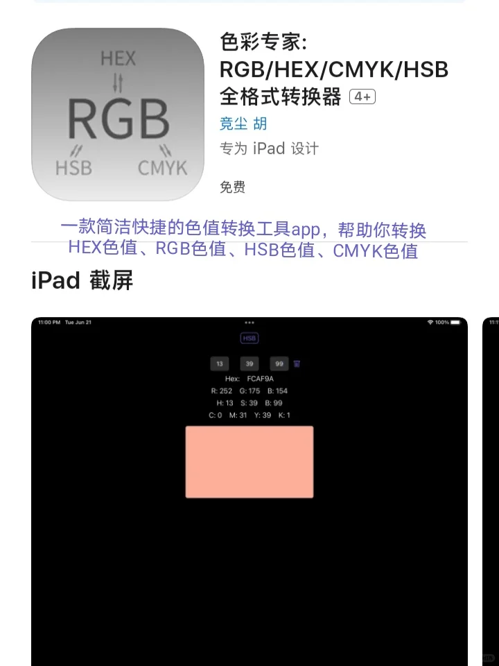iOS每日限免App分享❤️9月25日