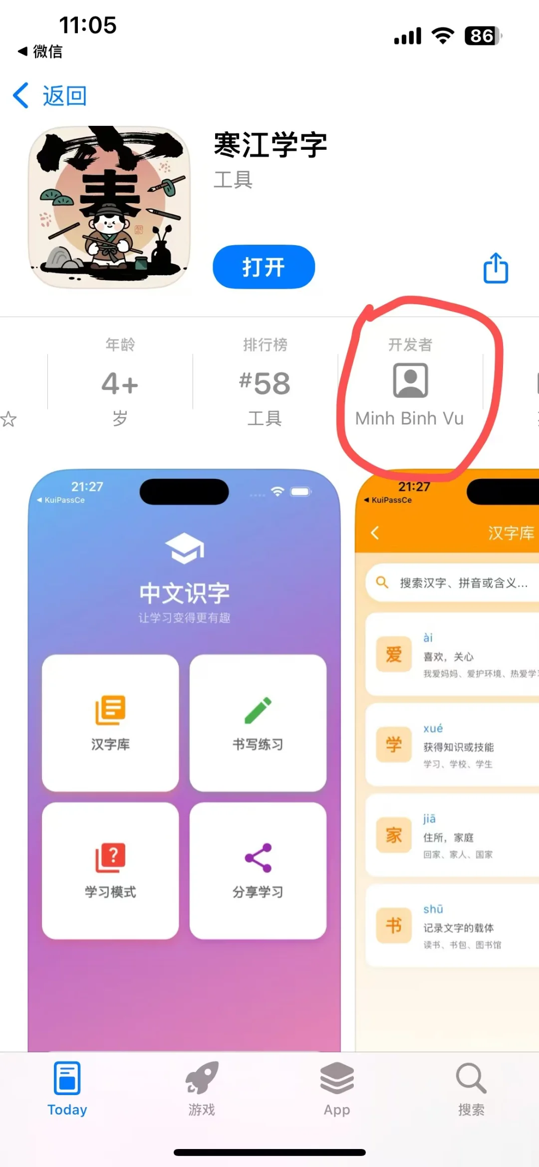 新橘子📱ios追.剧.神.器
