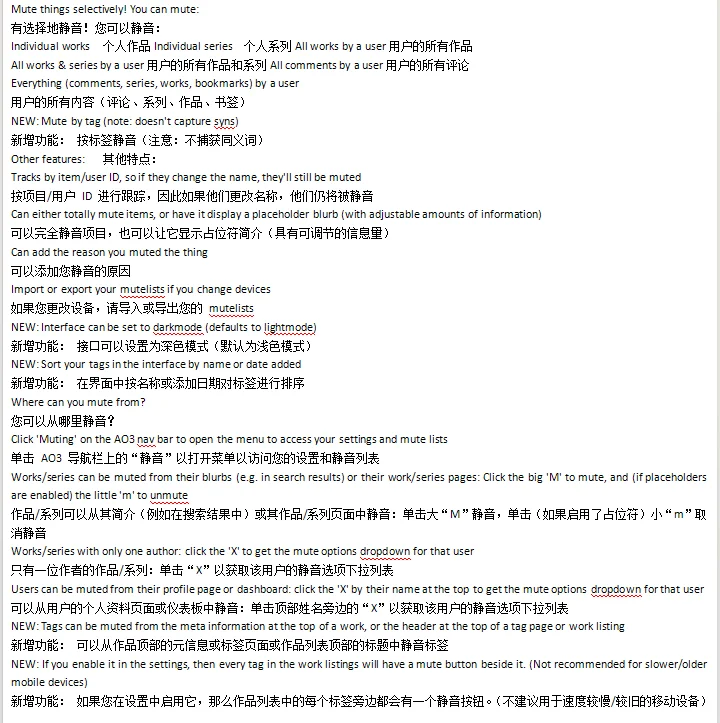 AO3油猴屏蔽脚本推荐