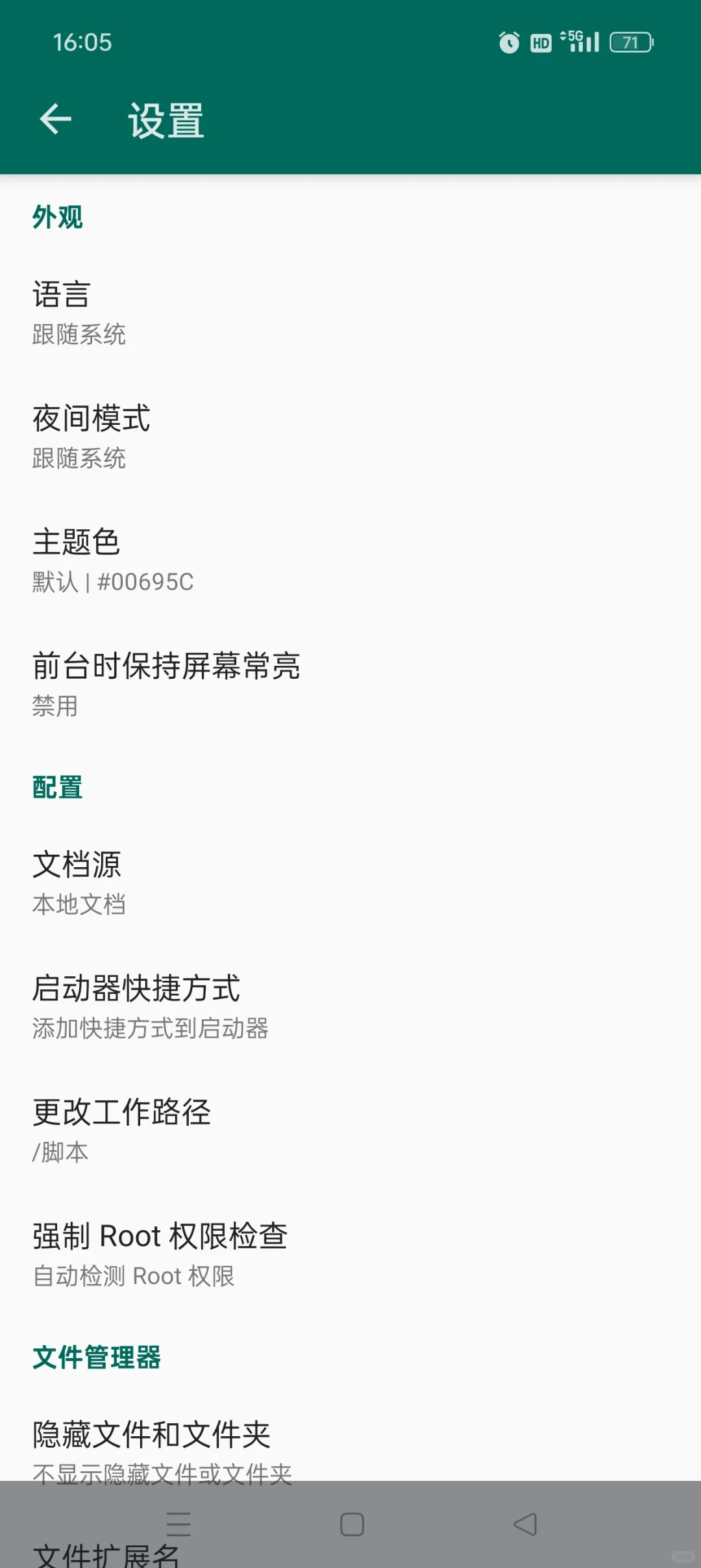 应用名称：AutoJs6