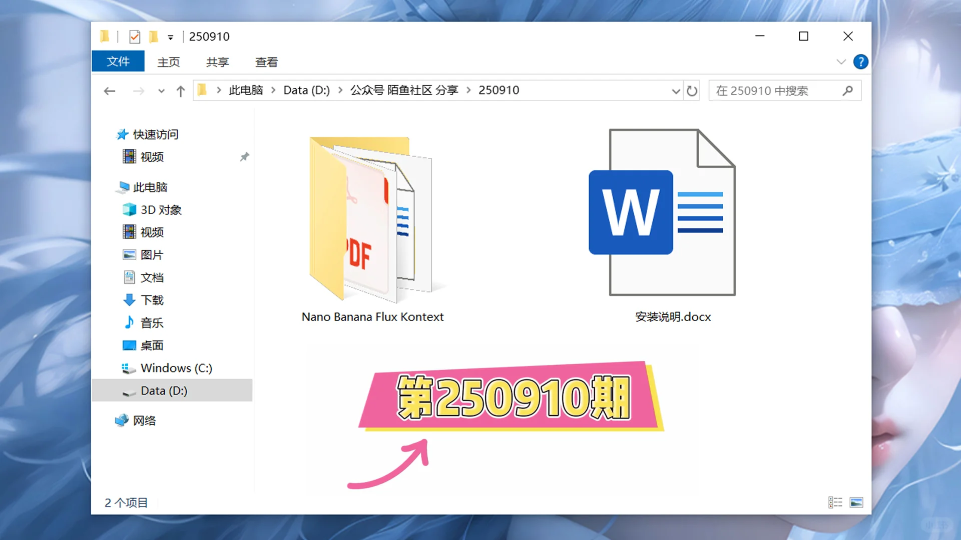 免费分享Nano Banana Flux Kontext PS插件