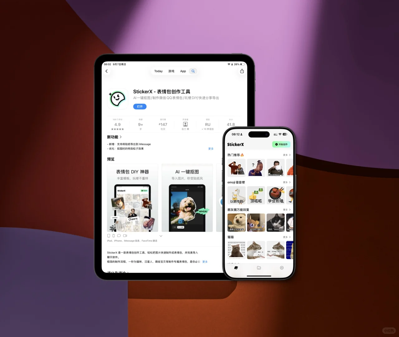 苹果 app推荐 表情包制作神器