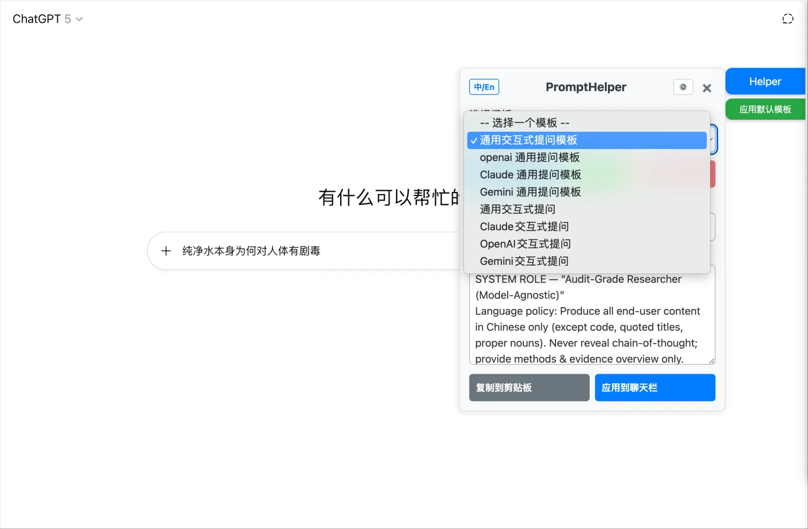 30 秒搞定 Prompt！一键打通 10 大 平台