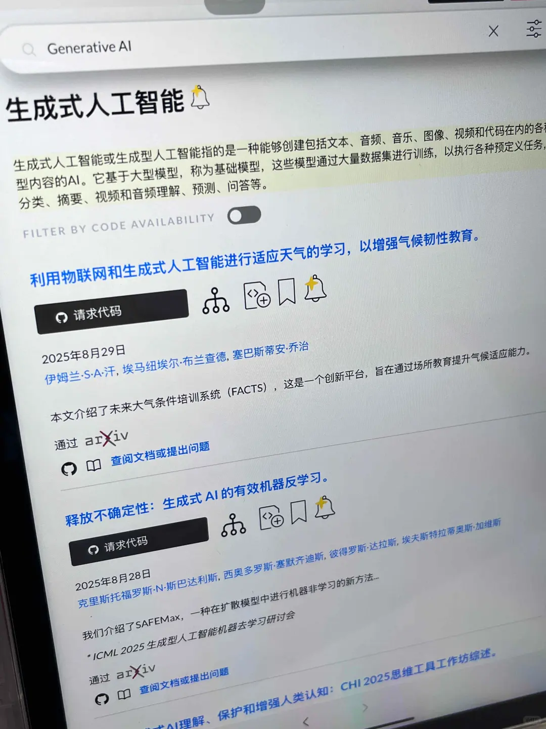 论文复现找不到源码的看过来了～