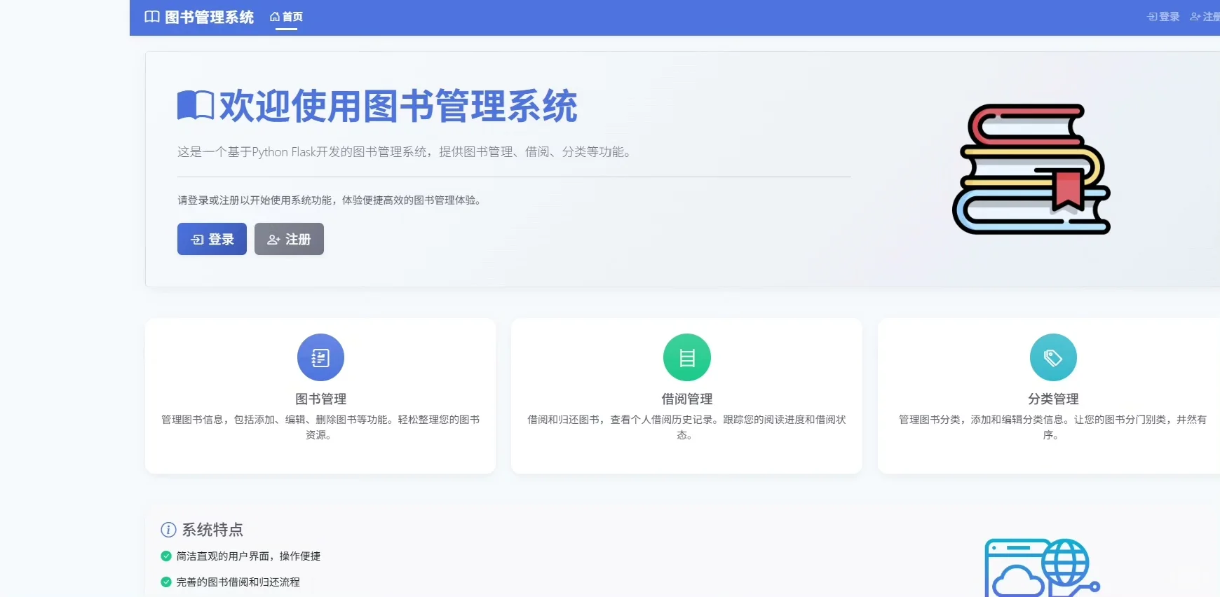 Python 源码：图书管理系统