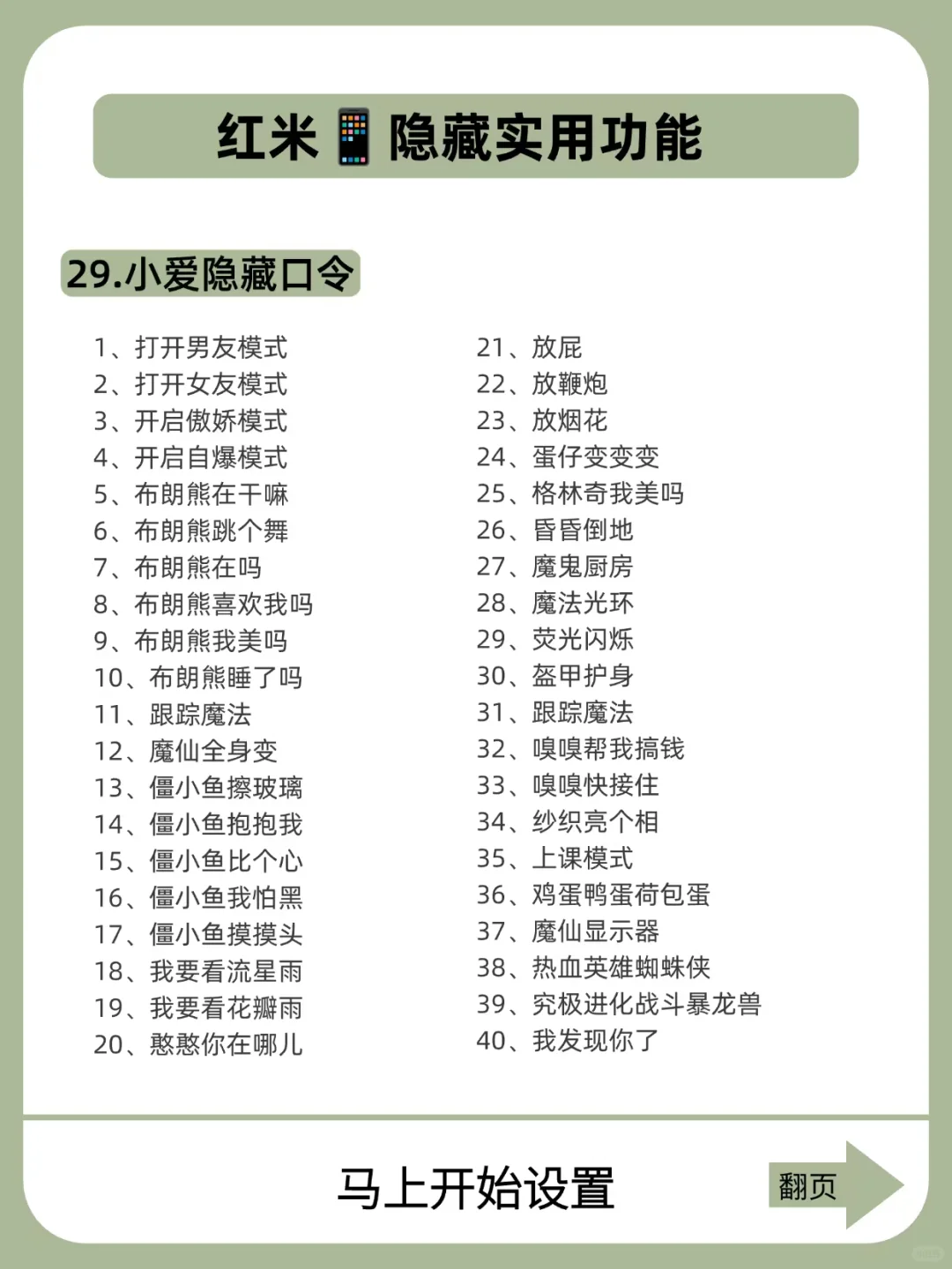 盘点红米📱那些你不知道的隐藏功能！快学